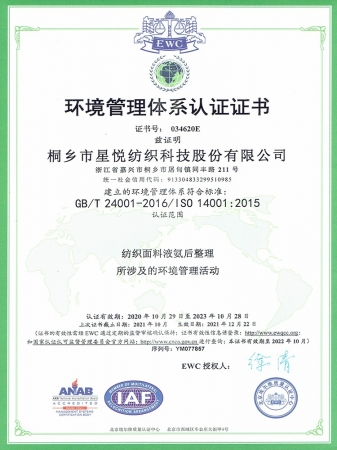 ISO14001-CN